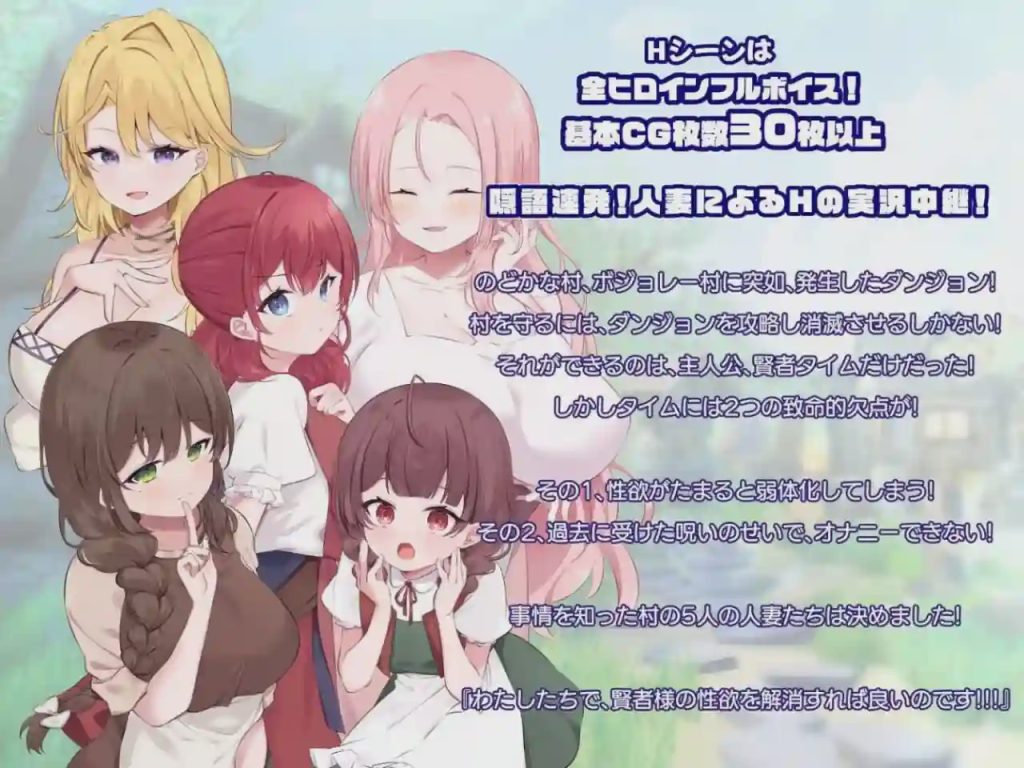 [日式RPG/NTR/新作/PC] 贤者时间的爽快人妻冒险记！賢者タイムのスッキリ人妻冒険記! AI汉化 1.7G游戏中文版下载|无需安装解压即玩_怀旧游戏网