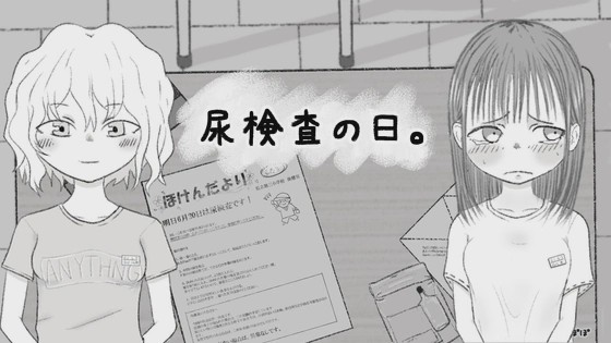 [互动SLG/特癖/PC] 尿液检查日 尿検査の日 AI汉化版 900M游戏中文版下载|无需安装解压即玩_怀旧游戏网