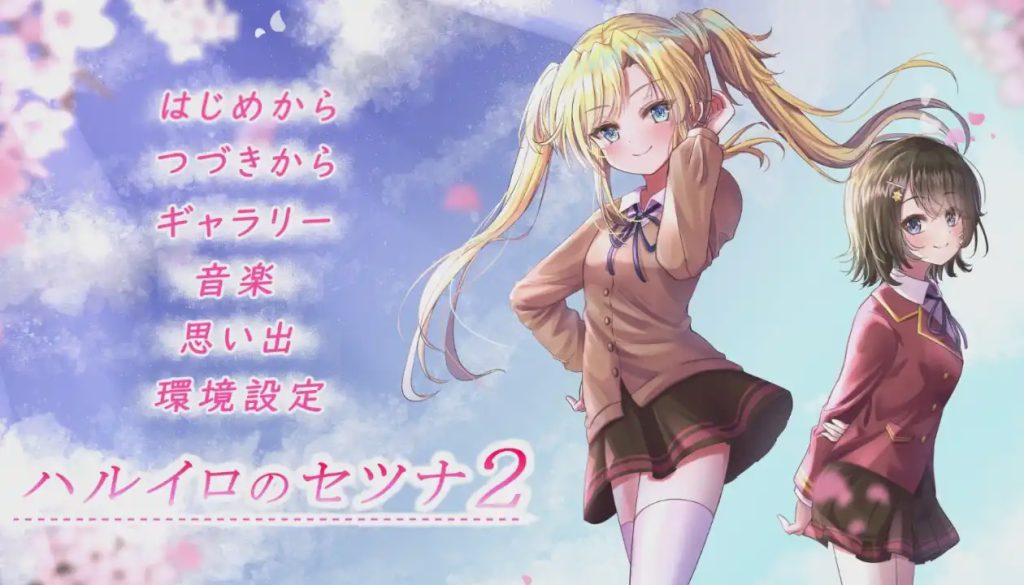 [日式ADV] 春色的刹那2 ハルイロのセツナ2 AI汉化 1G游戏中文版下载|无需安装解压即玩_怀旧游戏网