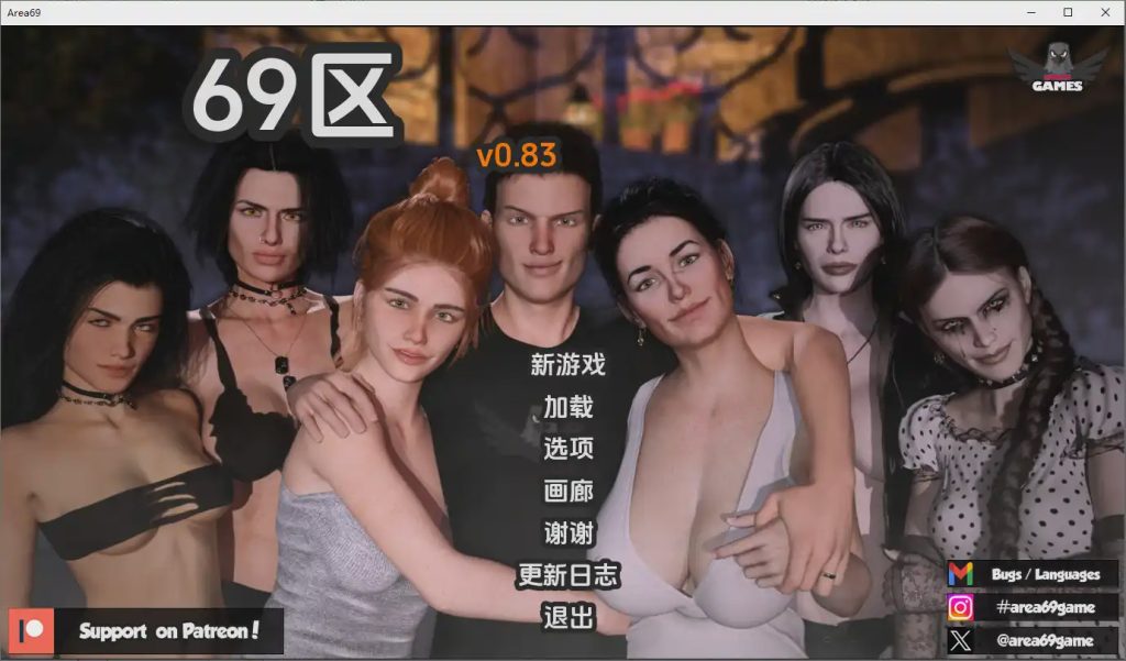 [沙盒SLG/汉化]69区 X爱69式 Area69- v0.83 PC+安卓汉化版5.8G游戏中文版下载|无需安装解压即玩_怀旧游戏网