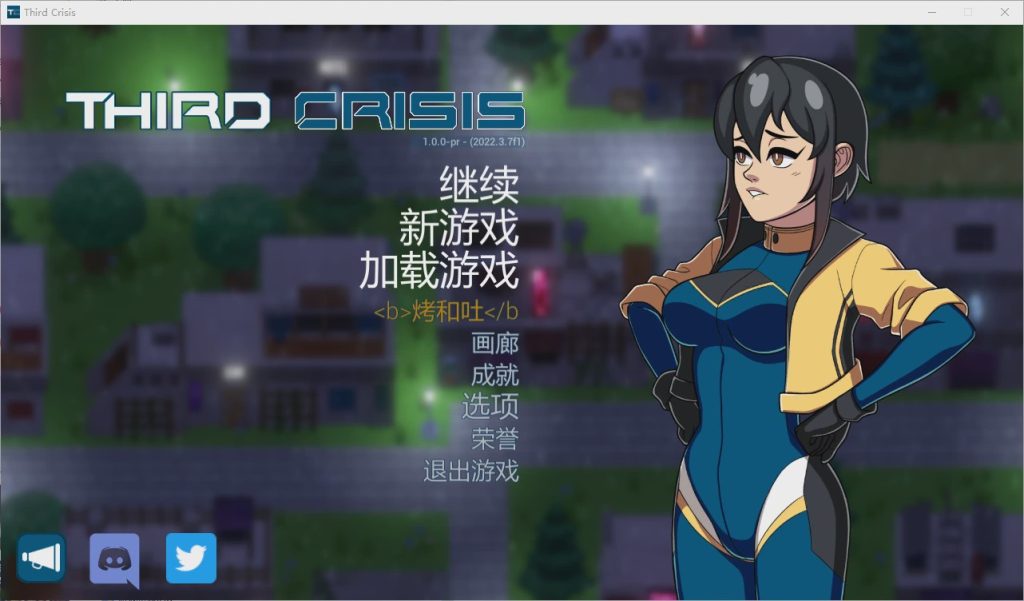 [RPG/汉化] 第三次危机 Third Crisis v1.05 PC+安卓 官中步兵版6G游戏中文版下载|无需安装解压即玩_怀旧游戏网