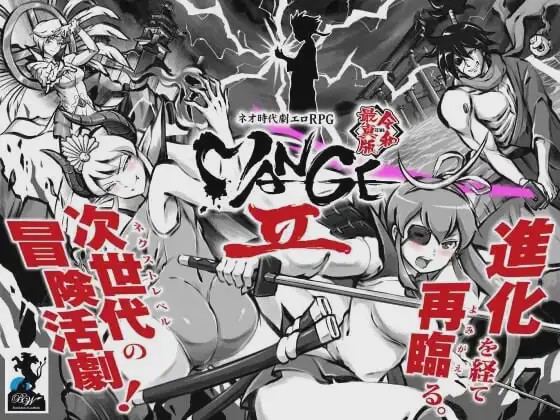 [日式RPG/古代后宫/PC] 新派时代剧色情RPG『MANGEII -令和终极版-』v2.0.0 机翻汉化 2.3G游戏中文版下载|无需安装解压即玩_怀旧游戏网