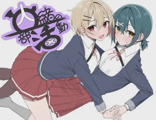 [日式RPG/百合/新作/PC] 秘密社团活动 内緒の部活動 AI汉化 1.2G游戏中文版下载|无需安装解压即玩_怀旧游戏网