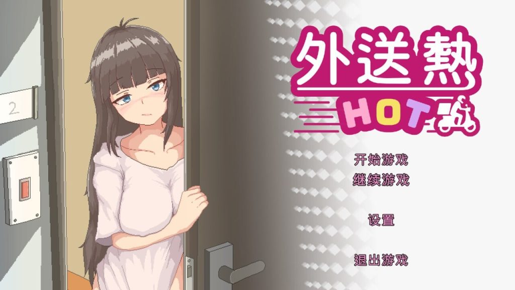 [经营SLG/像素动态/新作/PC] 外送热 Delivery Hot v25.04.25 官方中文3.7G游戏中文版下载|无需安装解压即玩_怀旧游戏网