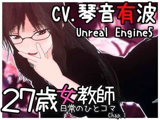 [3D互动SLG/动态/新作/PC] 27岁女教师的日常生活第一章 27歳女教師 日常の一コマ チャプター1 官方中文1.1G游戏中文版下载|无需安装解压即玩_怀旧游戏网