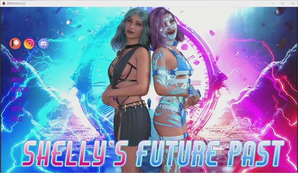 [SLG/汉化] 谢莉的未来过去 Shelly’s Future Past Ep.5.4 PC+安卓 汉化版游戏中文版下载|无需安装解压即玩_怀旧游戏网