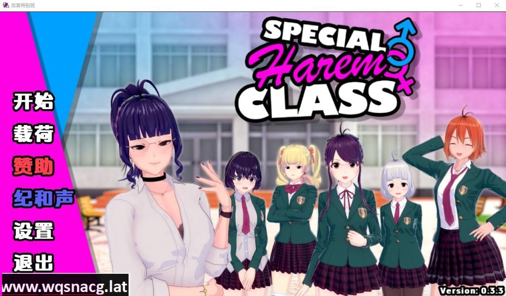 [SLG/汉化] 特殊后宫职业 特别后宫职业 Special Harem Class v0.4.3 PC+安卓汉化版游戏中文版下载|无需安装解压即玩_怀旧游戏网
