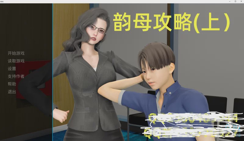[国产SLG] 不是小十七韵母攻略上 PC+安卓2G游戏中文版下载|无需安装解压即玩_怀旧游戏网