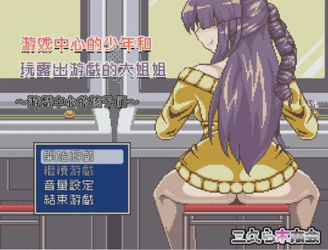 [RPG/汉化] 游戏中心的少年和爱玩游戏的大姐姐！完整汉化版游戏中文版下载|无需安装解压即玩_怀旧游戏网