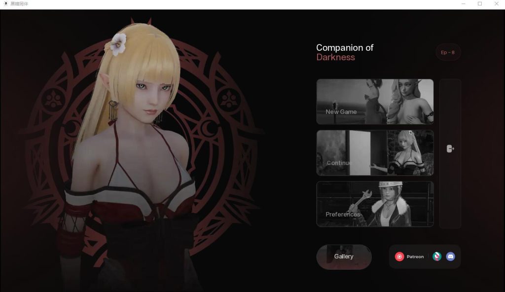 [亚洲风SLG/汉化] 黑暗之友 黑暗的伴侣 Companion of DARKNESS第二季 Ch11汉化中文版游戏中文版下载|无需安装解压即玩_怀旧游戏网