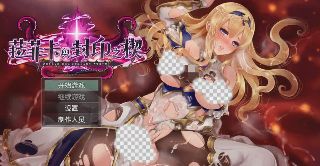 [爆款RPG/PC] 菈菲卡与封印之楔 ラフィカと封印の楔 v1.0.1 官中步兵版游戏中文版下载|无需安装解压即玩_怀旧游戏网
