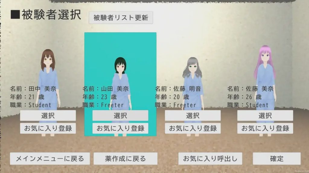 [3D互动SLG] 恶德药剂师的临床试验监督 悪徳薬剤師の治験モニタリング v1.5 机翻汉化2.3G游戏中文版下载|无需安装解压即玩_怀旧游戏网