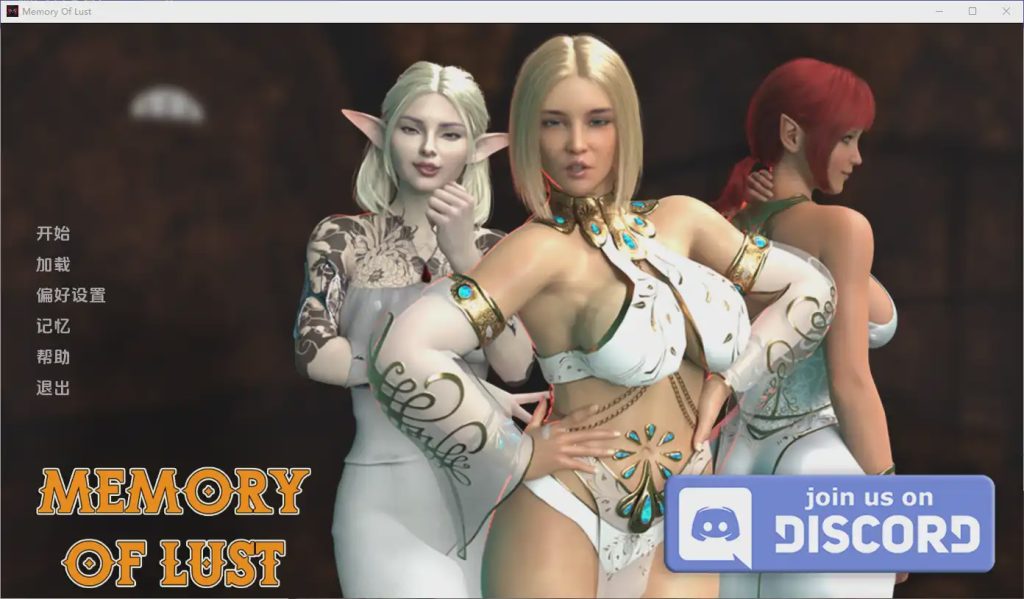 [SLG/汉化] 欲望的记忆 Memory of Lust 0.8 PC+安卓AI汉化版 3.2G游戏中文版下载|无需安装解压即玩_怀旧游戏网