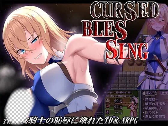 [日式RPG/更新/PC] 诅咒的祝福～淫纹精灵骑士 Cursed Blessing～淫紋の精霊騎士 v3 AI汉化游戏中文版下载|无需安装解压即玩_怀旧游戏网