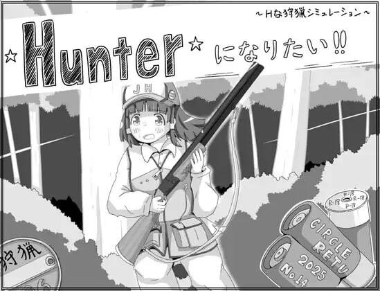 [互动SLG/睡X/更新/PC] 我想成为猎人！！Hunterになりたい！！v1.0.1 AI汉化游戏中文版下载|无需安装解压即玩_怀旧游戏网