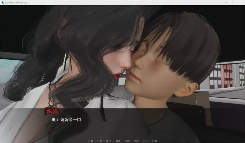 [国产SLG] 丝袜妈妈之母子旅途下 PC+安卓3G游戏中文版下载|无需安装解压即玩_怀旧游戏网