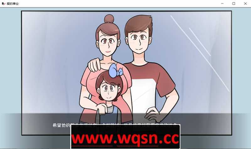 [SLG/汉化] 爱的事业 Business of Lovingv0.15.0 PC+安卓汉化版游戏中文版下载|无需安装解压即玩_怀旧游戏网