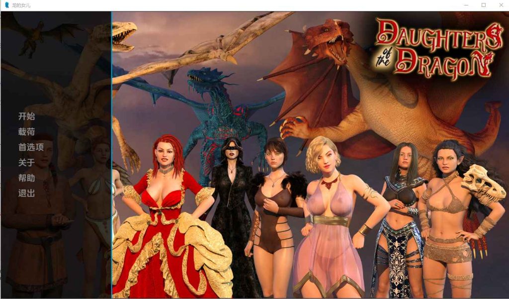 [SLG/汉化] 龙之女 Daughters of the Dragon V0.194 PC+安卓汉化版游戏中文版下载|无需安装解压即玩_怀旧游戏网