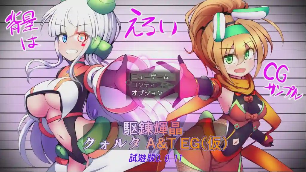 [日式RPG] 淬驱晶核·四元阿尔米涅斯与缠结型EG v0.0.11 生肉版 900M游戏中文版下载|无需安装解压即玩_怀旧游戏网
