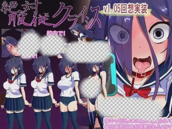 [日式RPG/动态/背德/PC] 绝对服从危机 絶対服従クライシス v1.0.5 AI汉化1.3G游戏中文版下载|无需安装解压即玩_怀旧游戏网