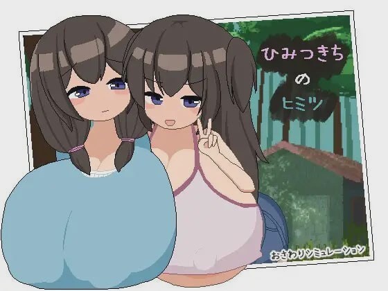 [互动SLG/像素动态/新作/PC] 秘密基地的秘密 ひみつきちのヒミツ 生肉版 1.5G游戏中文版下载|无需安装解压即玩_怀旧游戏网