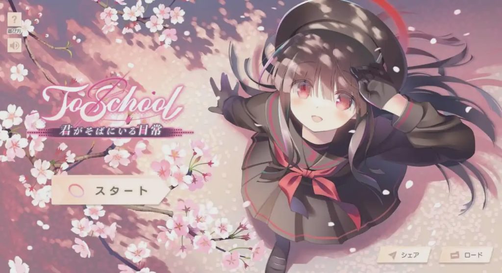 [日式ADV/制服JK/新作/PC] 校园轨迹～与你同在的每一帧～ToSchool?君がそばにいる日常?日文版游戏中文版下载|无需安装解压即玩_怀旧游戏网