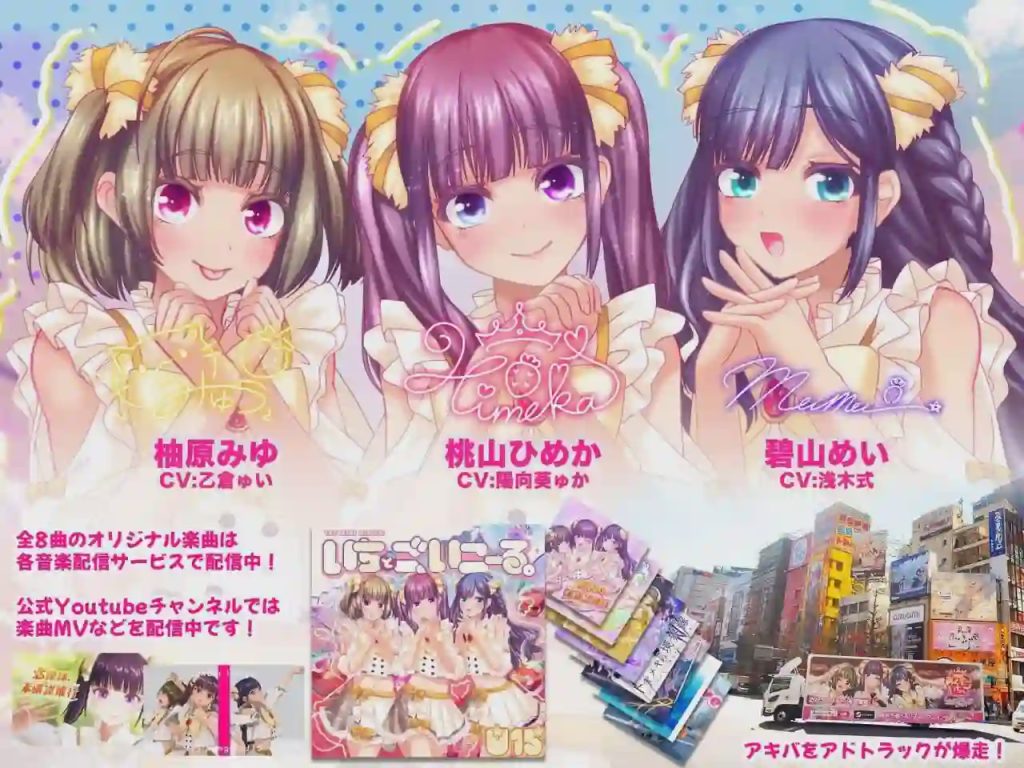 [3D互动SLG/动态/新作/PC] 偶像演唱会☆Under Ichigo 银乱偶像想和经纪人玩 v1.0.5官方中文 2.3G游戏中文版下载|无需安装解压即玩_怀旧游戏网