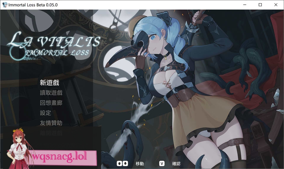[ACT/中文/动态]永恒的欠损 La Vitalis Immortal Loss v0.17.0 Beta官方中文版 3.4G游戏中文版下载|无需安装解压即玩_怀旧游戏网