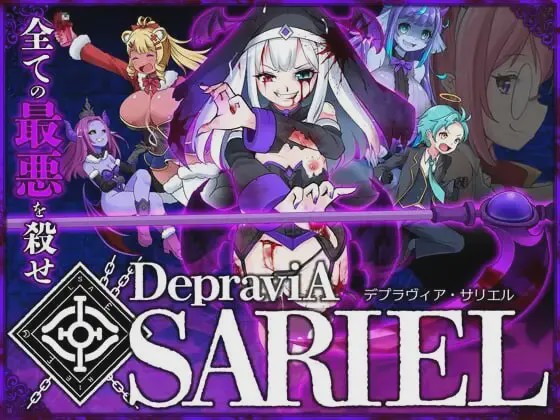 [动作ACT/动态/更新/PC] 堕落圣女·萨莉尔 DepraviA-SARIEL Ver-202504_CLOSED_B_V2.00.1 生肉版 1.4G游戏中文版下载|无需安装解压即玩_怀旧游戏网