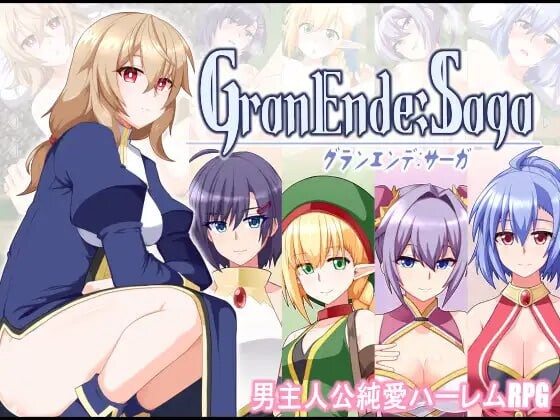 [爆款RPG/后宫/新作/PC] 格兰恩德传奇 GranEndeSaga AI汉化2.2G游戏中文版下载|无需安装解压即玩_怀旧游戏网