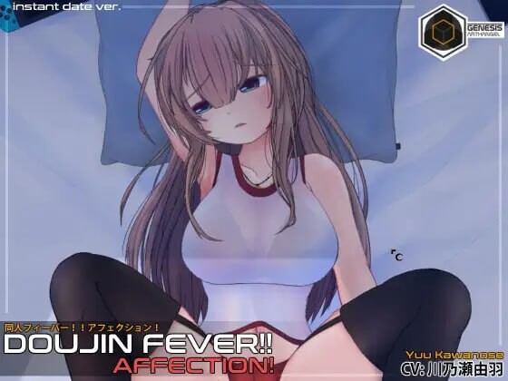 [互动SLG/动态/PC] 同人热潮！！爱意！Doujin Fever!! Affection! 生肉版游戏中文版下载|无需安装解压即玩_怀旧游戏网