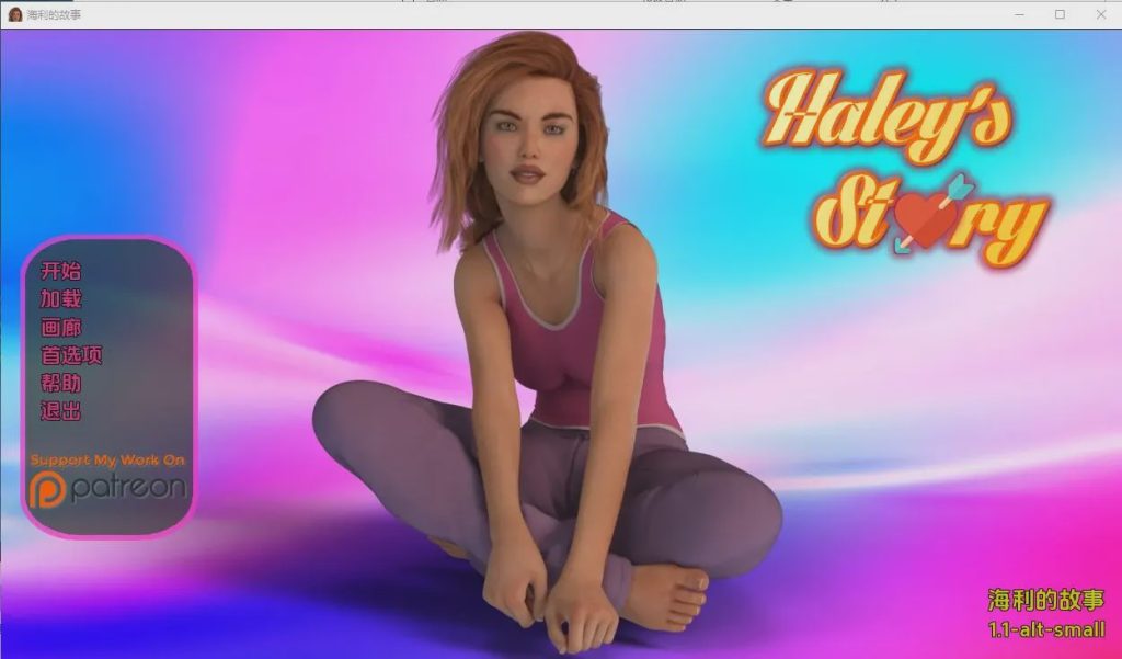 [SLG/汉化] 海莉的故事 Haley’s Story V1.1 PC+安卓汉化版 3.8G游戏中文版下载|无需安装解压即玩_怀旧游戏网