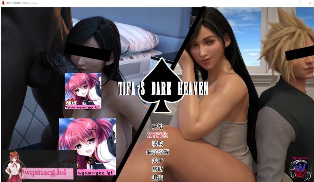 [SLG/汉化] 蒂法的黑暗天堂 Tifa Dark Heaven v0.11 PC+安卓汉化版5.8G游戏中文版下载|无需安装解压即玩_怀旧游戏网