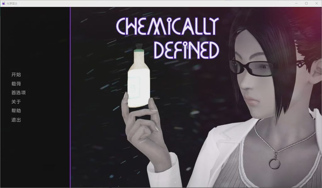 [亚洲SLG/汉化] 化学定义 Chemically Defined [Final] 1.1 PC+安卓汉化版1.4G游戏中文版下载|无需安装解压即玩_怀旧游戏网