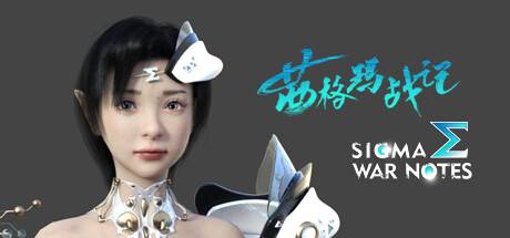 茜格玛战记 SIGMA WAR NOTESv1.0.0官方中文免安装版游戏中文版下载|无需安装解压即玩_怀旧游戏网