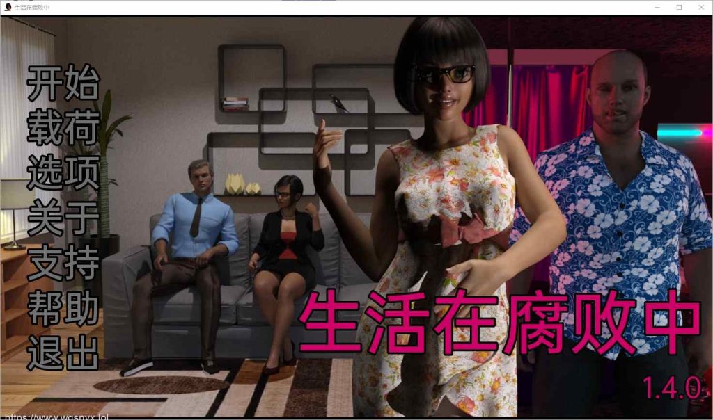 [SLG/汉化] 生活在腐败中 Live in Corruption v2.1.1 PC+安卓汉化版游戏中文版下载|无需安装解压即玩_怀旧游戏网