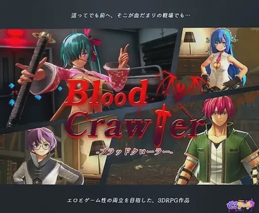 [3D回合RPG/动态/PC] 血色流亡者 ブラッドクローラー 官中步兵版 2.8G游戏中文版下载|无需安装解压即玩_怀旧游戏网