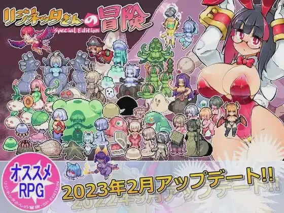 [日式ARPG/像素动态/PC] 莉吉妮塔的冒险 v1.4 官方中文联动版+联动漫画动画 1.4G游戏中文版下载|无需安装解压即玩_怀旧游戏网