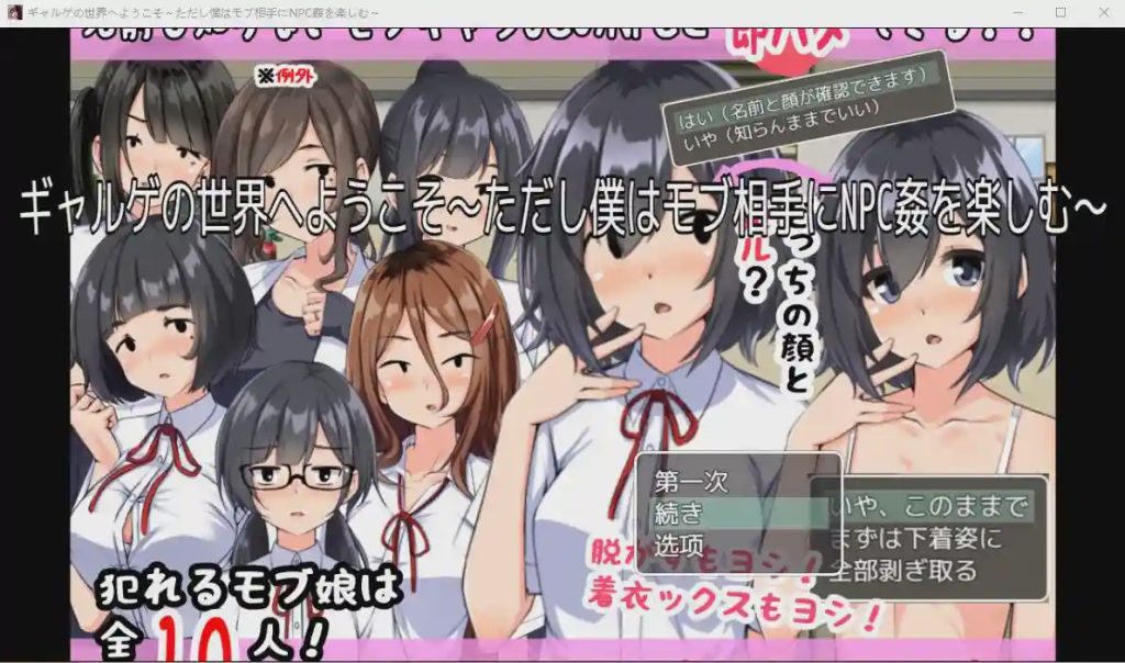 [RPG/汉化] 对黑帮女孩为所欲为1.0 PC+安卓汉化版 1.2G游戏中文版下载|无需安装解压即玩_怀旧游戏网