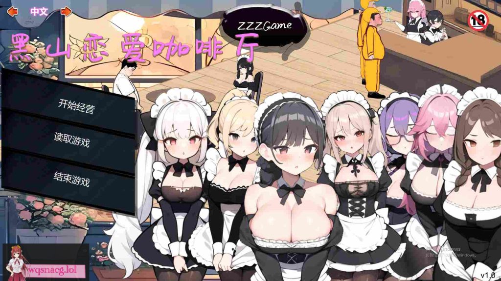 [SLG/汉化] 黑山恋爱咖啡厅 BM Love Cafe v3.0官方中文步兵版游戏中文版下载|无需安装解压即玩_怀旧游戏网