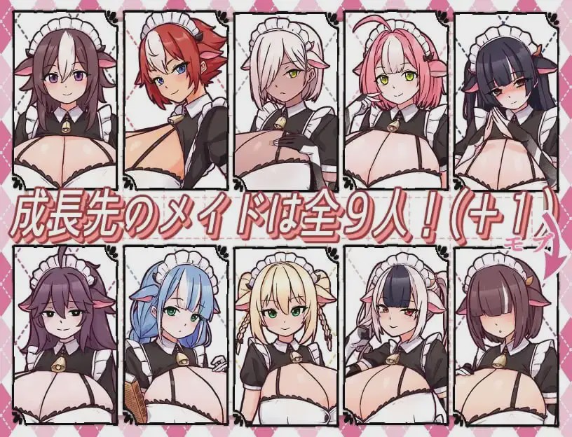 [经营SLG] 牛女仆牛奶咖啡厅 牛娘メイドのミルクカフェ v2.0 AI汉化1.3G游戏中文版下载|无需安装解压即玩_怀旧游戏网