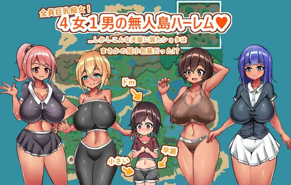 [日式RPG] 姐与正太的无人岛性活～短小包茎的后宫天堂 v1.2 AI汉化 1G游戏中文版下载|无需安装解压即玩_怀旧游戏网