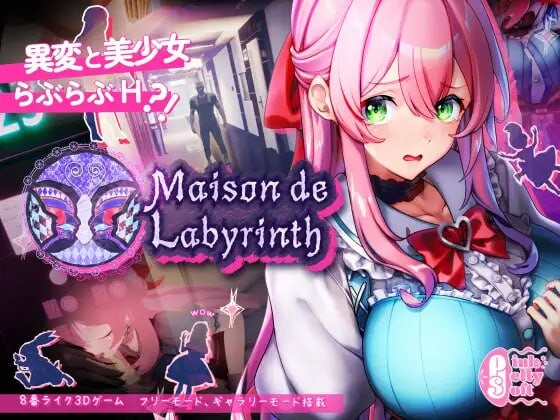 [3D互动SLG/动态/PC] 迷宫之馆 Maison de Labyrinth v2.0 官方中文 1.2G游戏中文版下载|无需安装解压即玩_怀旧游戏网