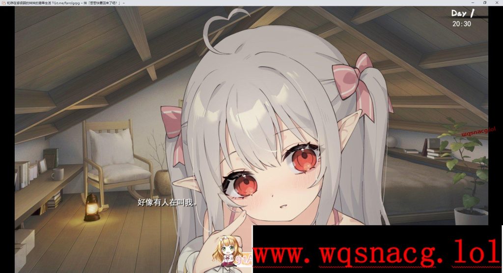 [互动SLG/中文/动态]和存在感薄弱妹妹一起的简单生活存在感薄い妹との簡単生活 ver0.70 官方中文版1.8G游戏中文版下载|无需安装解压即玩_怀旧游戏网