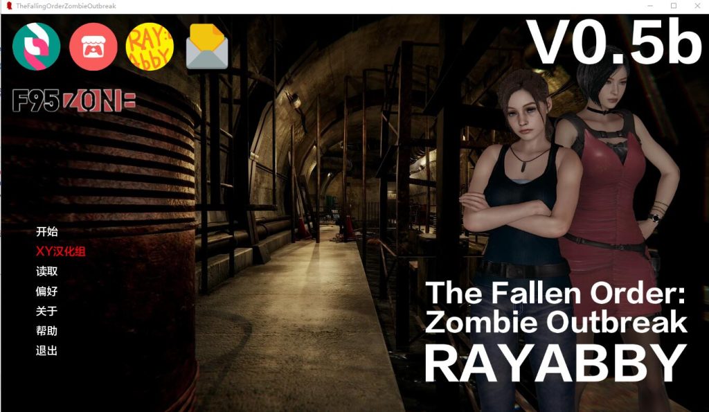 [同人SLG/汉化] 堕落秩序 僵尸爆发The Fallen Order Zombie Outbreak v0.7 PC+安卓汉化版3.7G游戏中文版下载|无需安装解压即玩_怀旧游戏网
