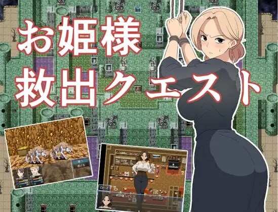 [回合RPG/幻想/新作/PC] お姫様救出クエスト AI汉化版1G游戏中文版下载|无需安装解压即玩_怀旧游戏网