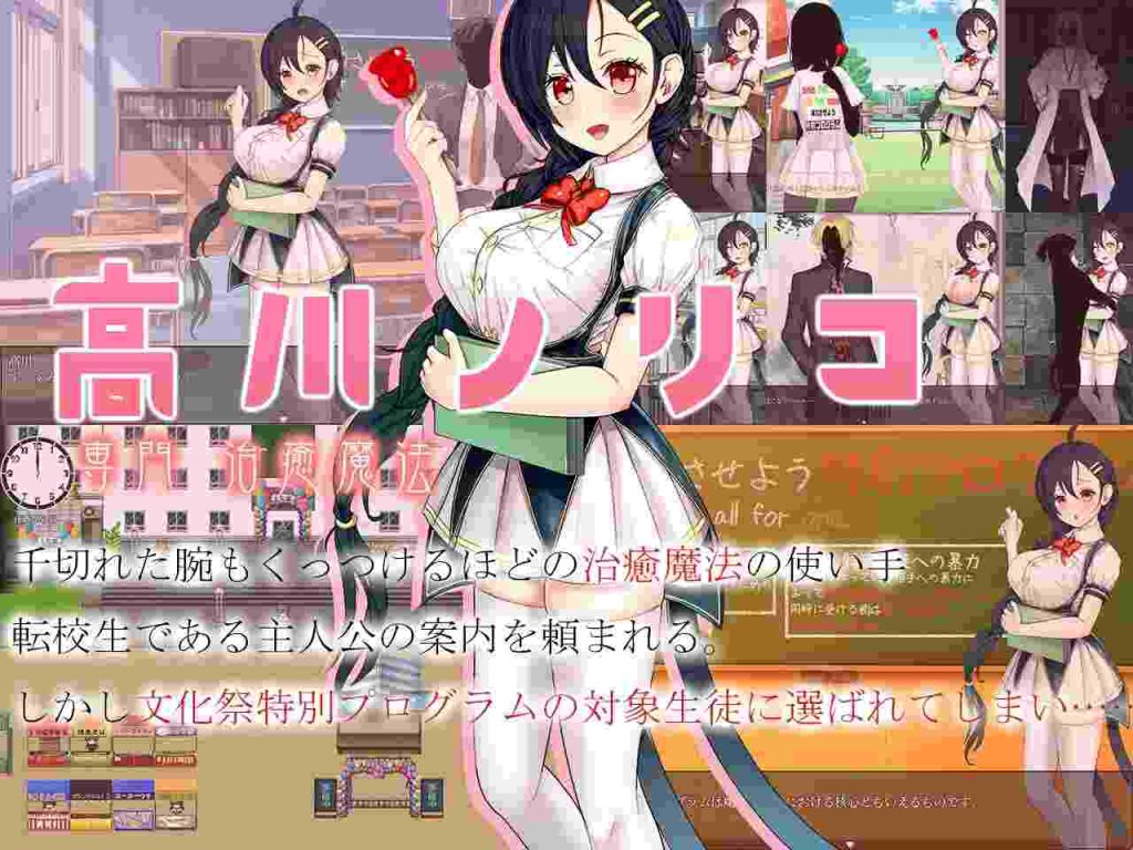 [日式RPG/猎奇/新作/PC] 暴力学園～魔法科学校文化祭特別プログラムAI汉化版+存档 2.3G游戏中文版下载|无需安装解压即玩_怀旧游戏网
