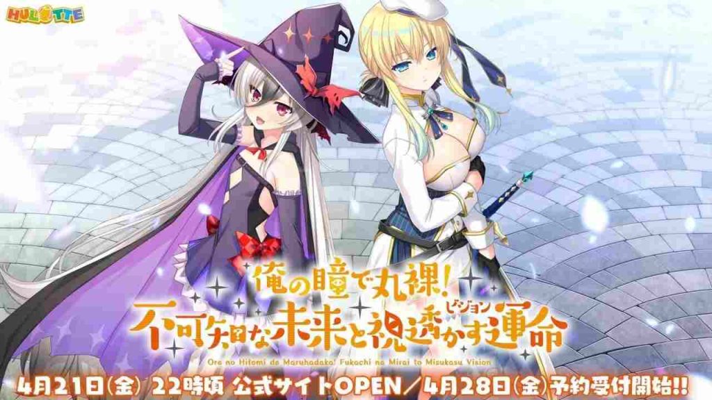 [拔作ADV/后宫/PC] 俺の瞳で丸裸！不可知な未来と視透かす運命 日文版 3G游戏中文版下载|无需安装解压即玩_怀旧游戏网