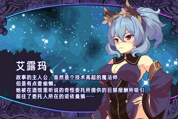 [回合RPG] 艾露玛和被诅咒的记忆碎片 アルマと呪われし記憶の断片 Steam官方中文版 700M游戏中文版下载|无需安装解压即玩_怀旧游戏网
