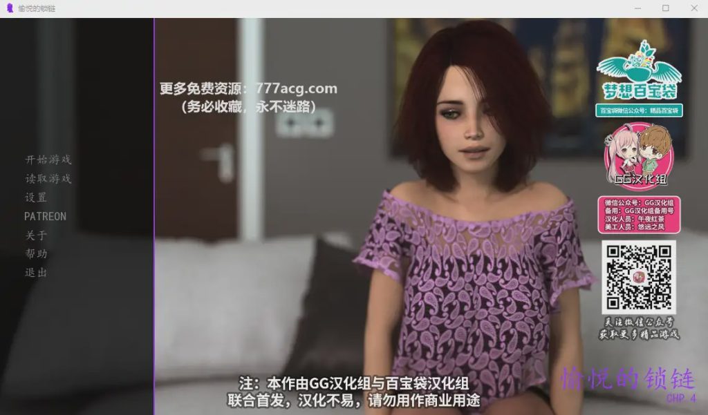[欧美SLG/汉化] 愉悦的锁链 愉悦的枷锁 Chains of Pleasure EP1-4章 PC+安卓精翻汉化版+全CG 1.2G游戏中文版下载|无需安装解压即玩_怀旧游戏网